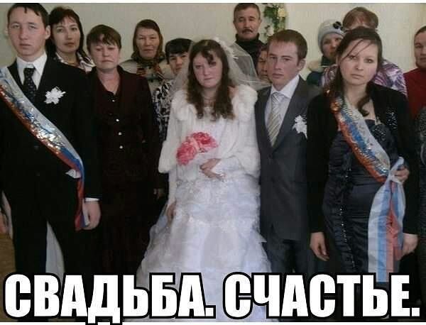 Свадьба, счастье.