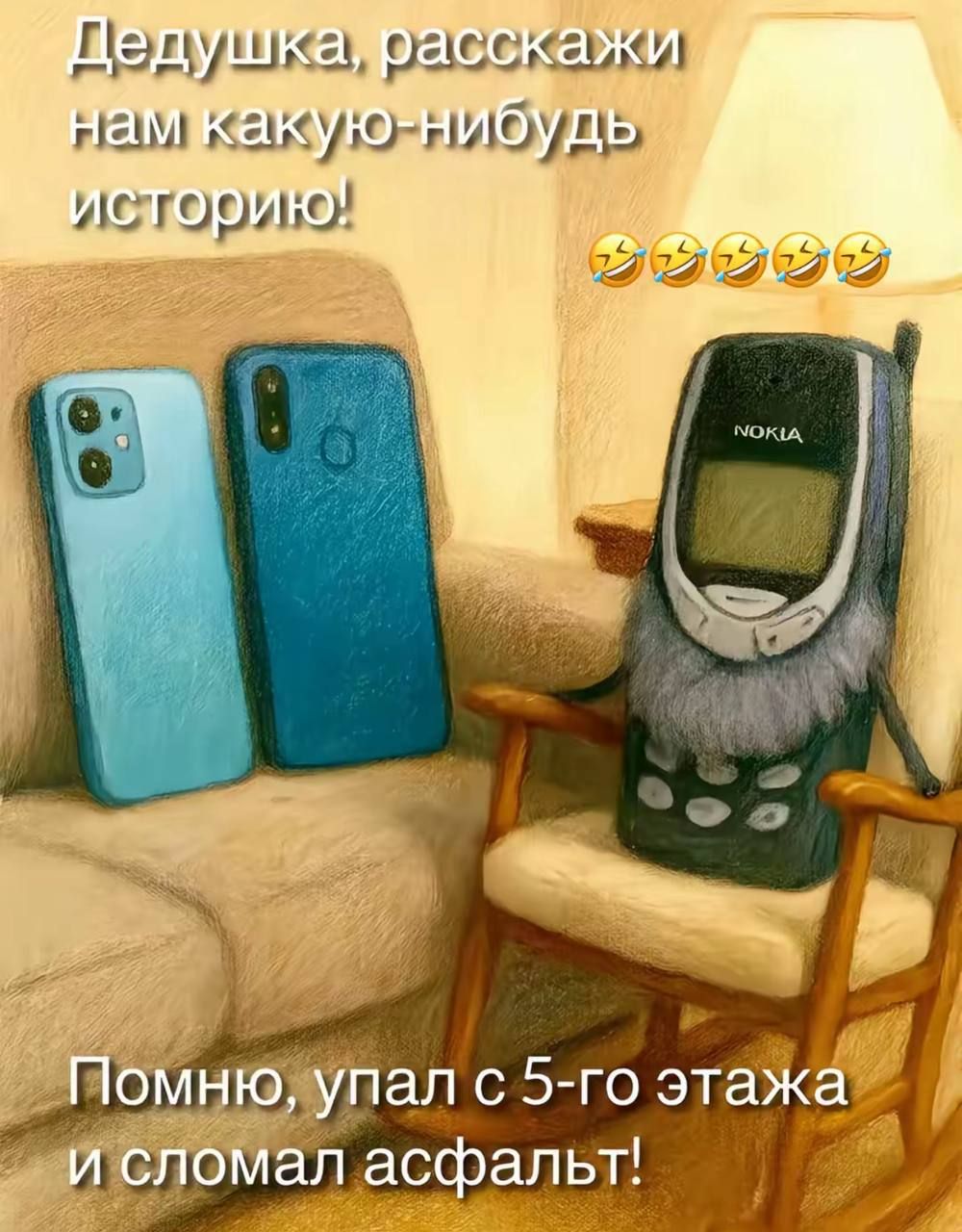 Дедушка, расскажи нам какую-нибудь историю! Помню, упал с 5-го этажа и сломал асфальт!