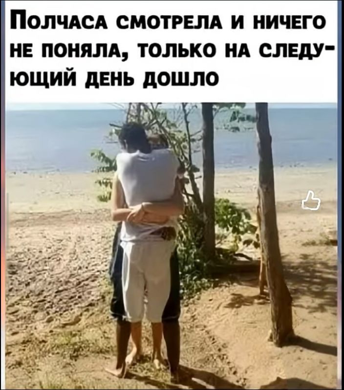 Полчаса смотрела и ничего не поняла, только на следующий день дошло