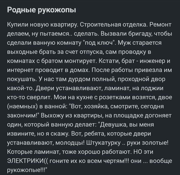 Родные рукожопы Купили новую квартиру. Строительная отделка. Ремонт делаем, ну пытаемся.. сделать. Вызвали бригаду, чтобы сделали ванную комнату 