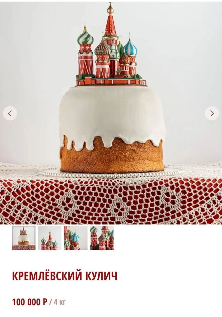 КРЕМЛЁВСКИЙ КУЛИЧ 100 000 Р / 4 кг