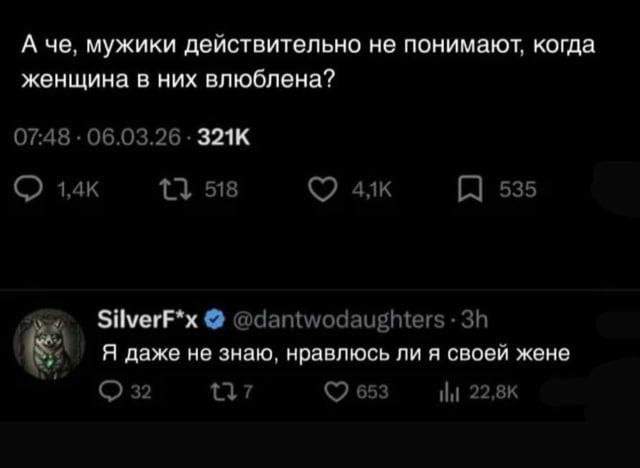 А че, мужики действительно не понимают, когда женщина в них влюблена? Я даже не знаю, нравлюсь ли я своей жене