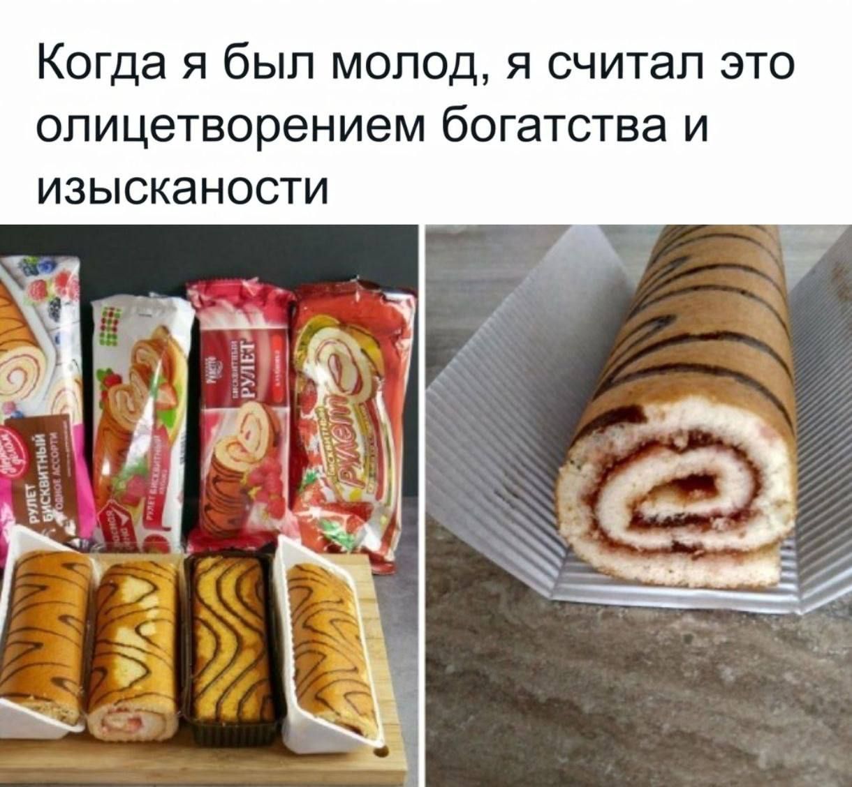 Когда я был молод, я считал это олицетворением богатства и изысканности