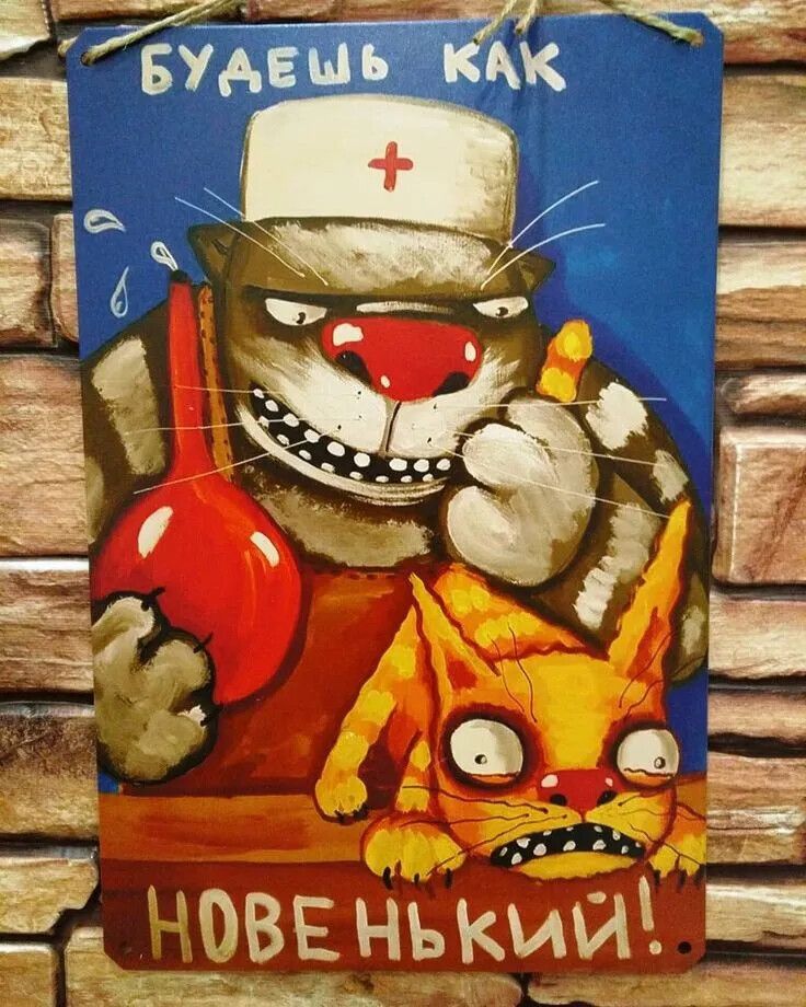 БУДЕШЬ КАК НОВЕНЬКИЙ!