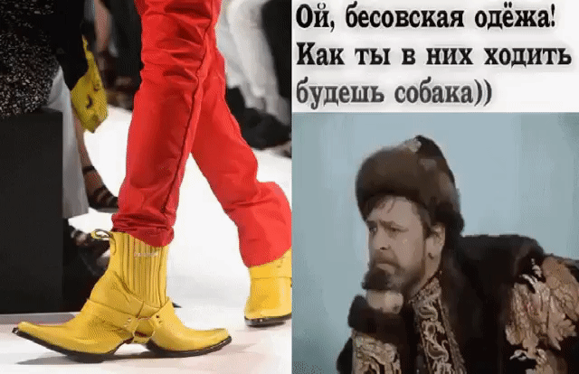 Ой бесовская одёжа Как ты в них ходить будешь собака