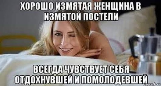 ХПРПШВ ИЗМПТМЁ ЖЕНЩИНА В ИЗМПТПЙ ППВТШИ всегдд чувствш сЕЁ _ отдохнившвиШппмоппдъвшви