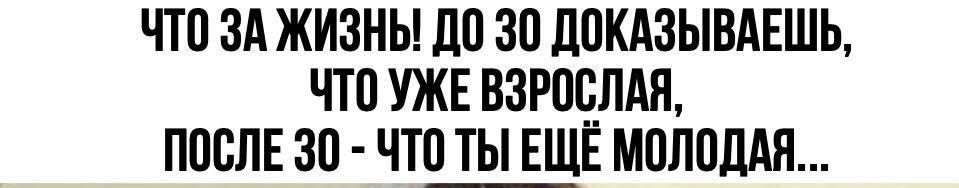 ЧТП ЗА ЖИЗНЬ ДО 30 ДПКАЗЫВАЕШЬ ЧТП УЖЕ ВЗРПЧЛАЯ ПОСЛЕ 30 ЧТП ТЫ ЕЩЕ МПЛПДАЯ