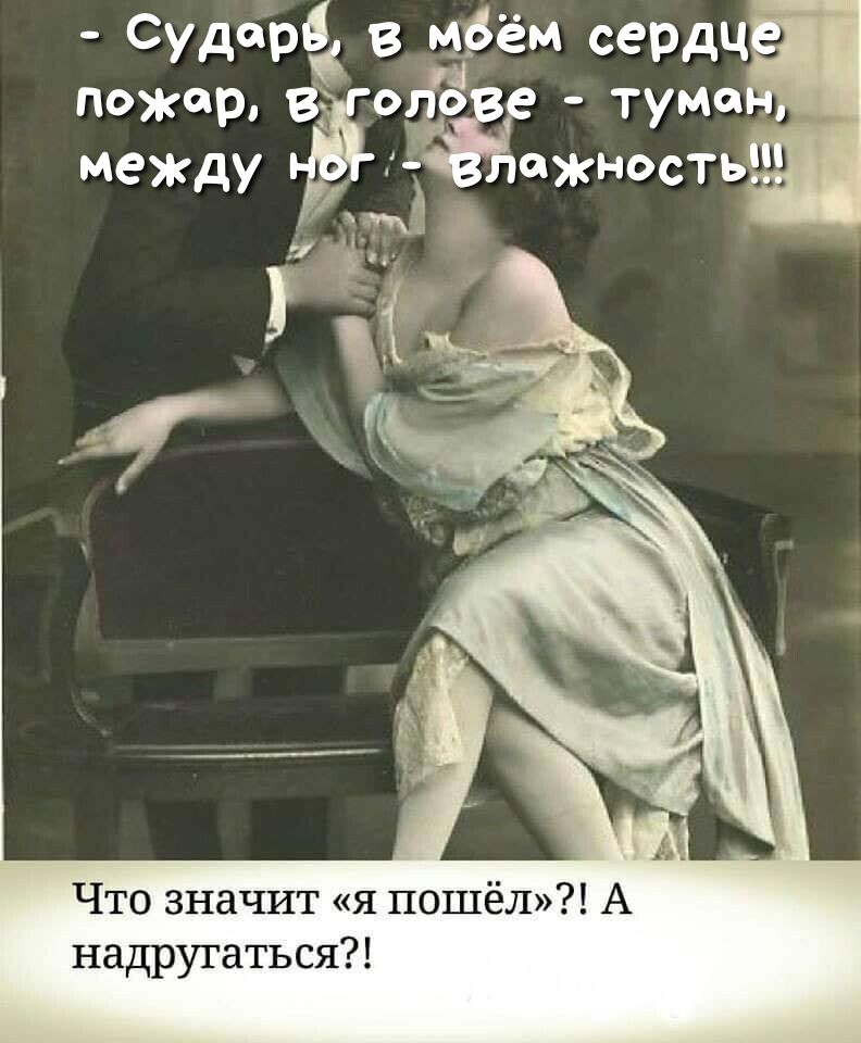 Судчр в идём сердч пожар о_л туме Между авгясности ё Что значит я пошёл А надругаться