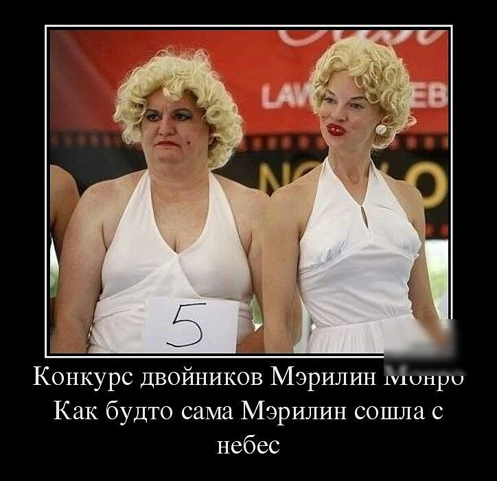 Конкурс двойников Мэрилин Монро Как будто сама Мэрилин сошла с небес