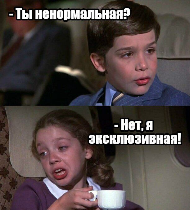 ТЫ ненопмапьная Нет ЗНБНПЮЗИВНЯЯ з 1