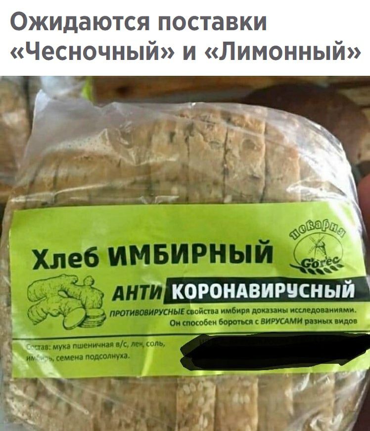 Ожидаются поставки Чесночный и Лимонный корондвирчсный к пі г