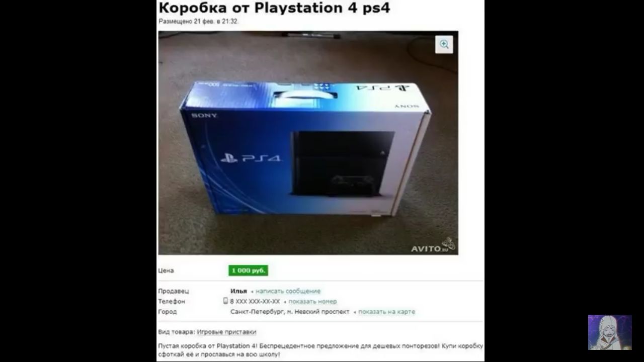 Коробка от Рау52асіоп 4 р4 Аиго
