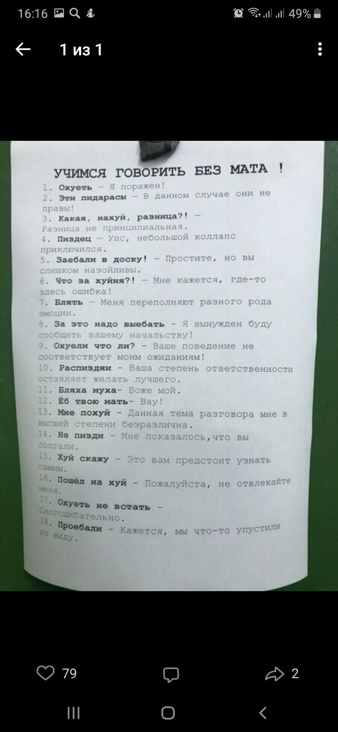 ітп пидарасы угзннца Еды дскуг _ зд хуннч Зыь яха муха твою мать Ижс похуи изди Хун скажу Пошел на хуИ не встать пРебали УЧИМСЯ ГОВОРИТЬ БЕЗ МАТА дім 497