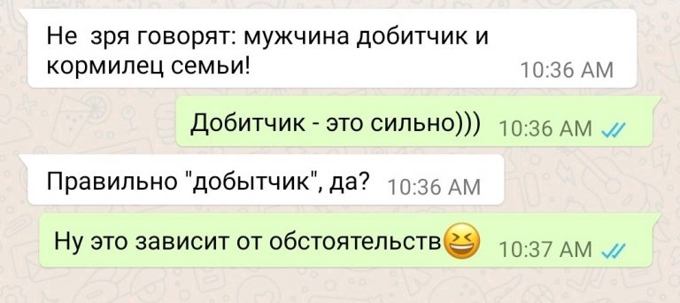Не зря говорят мужчина добитчик и кормилец семьи 1036 АМ Добитчик это сильно 1036 АМ Правильно добытчик да 10 36 Ам Ну это зависит от обстоятельства 1037 АМ