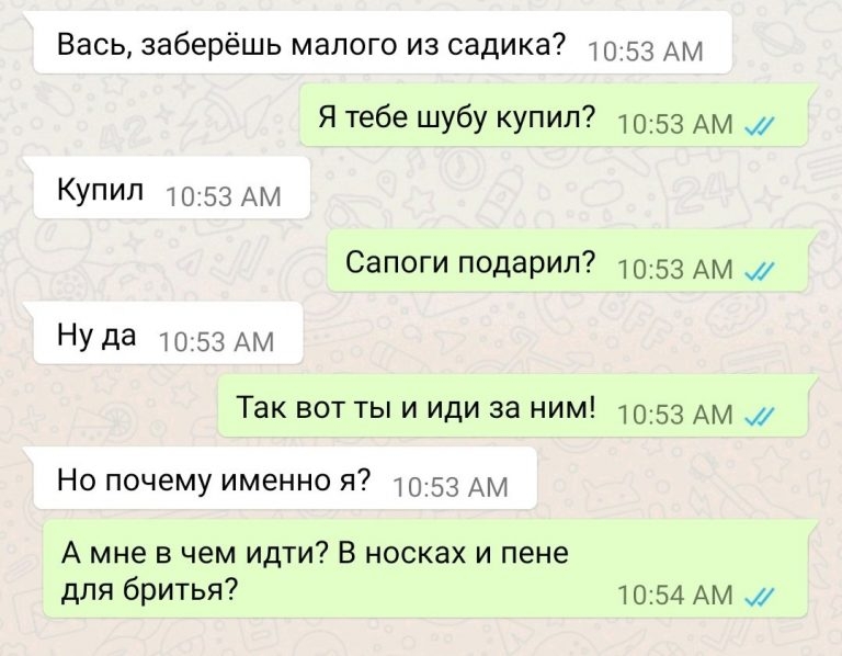 Вась заберёшь малого из садика 10 53 Ам Я тебе шубу КУПИЛ 1053 АМ _ КУПИЛ 1053 АМ Сапоги подарил 1053 АМ НУ да то 53 Ам Так вот ты и иди за ним 10353 Ам Но почему именно я 10 53 АМ А мне в чем идти В носках и пене для бритья 1054 АМ