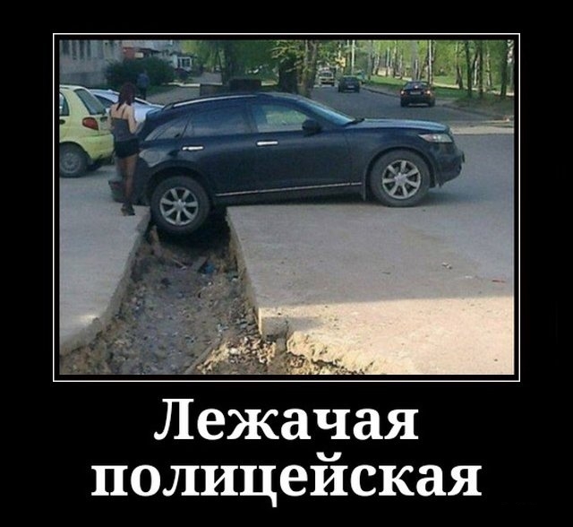 Лежачая полицеиская