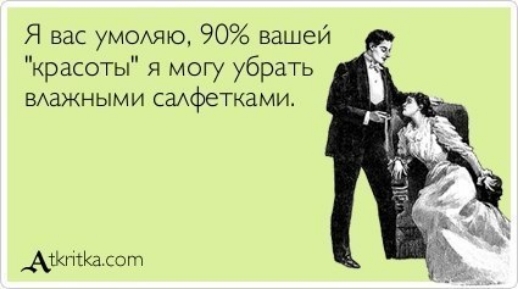 Я вас умоххяъо 90 вашей красоты я могу убрать ВАЗЖНЫМИ СВфеТКЗМИ АЖГіККакот
