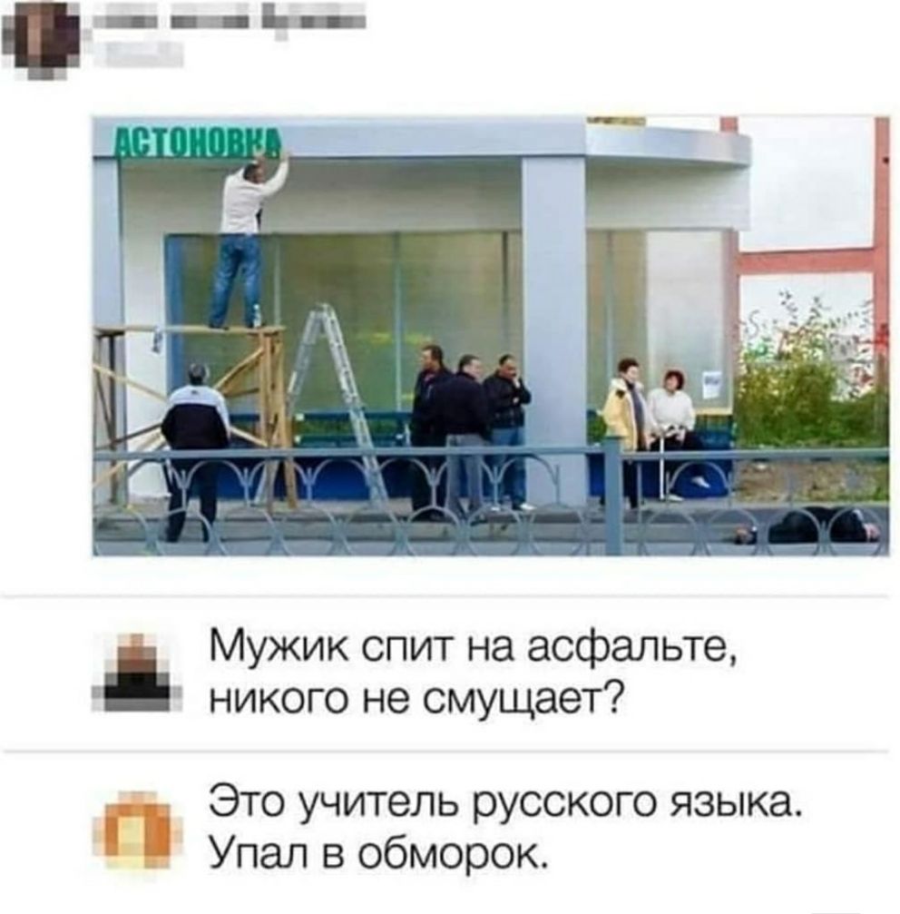 Мужик спит на асфальте никого не смущает Это учитель русского языка Упал в обморок