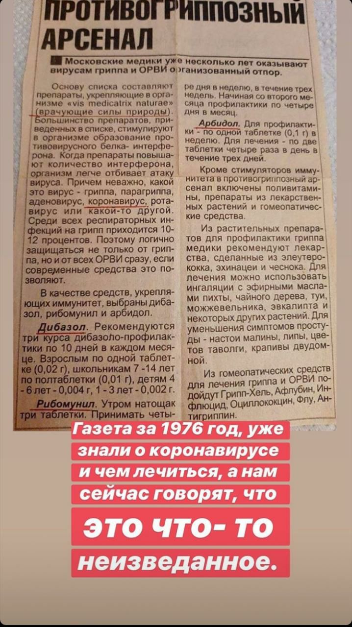 АРВЕШШ ПРПТИВПГРНПППЗНЫЙЁ 4 Мост ски медики нисколько вид ники Основу списка СОСВВПЙЮ препараты укрепляющие в орто 1 изце плз теаісаітг пвішавн 51191559 ЕЦБ ЧРР0дЕЦ пьшинство препаратов при водсниыхвсписиа стимулируют в организме образование про ти овируыого белка интврфг __ рок Когда препараты повыша 1 ют количество интерферона организм легче отбивает атаку вируса Причем неважно какой это вирус г