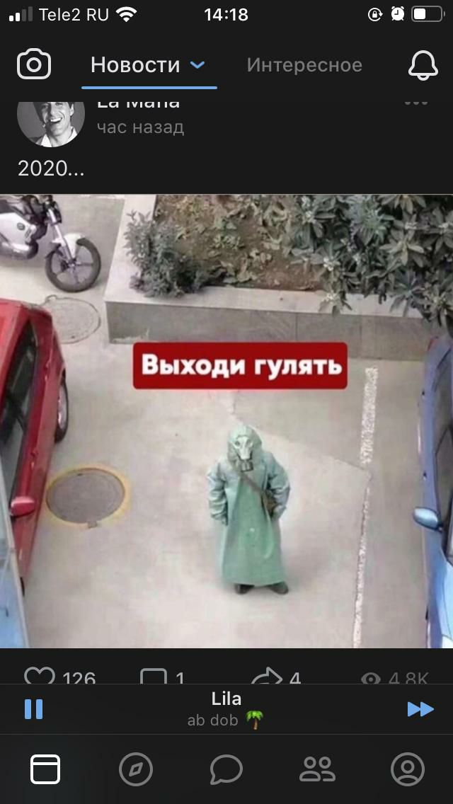 Тее2 пи 1418 Ъ Новости Интересное _п ппппп ЧЭС назад 7176 _1 АА _іа аЬЫоЬ