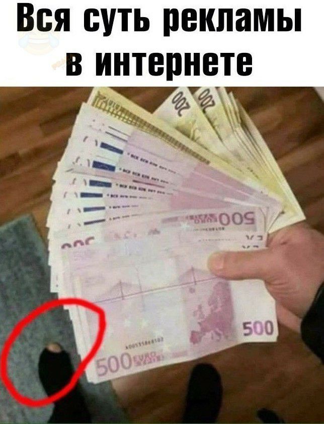 ВСЯ СУТЬ рекламы