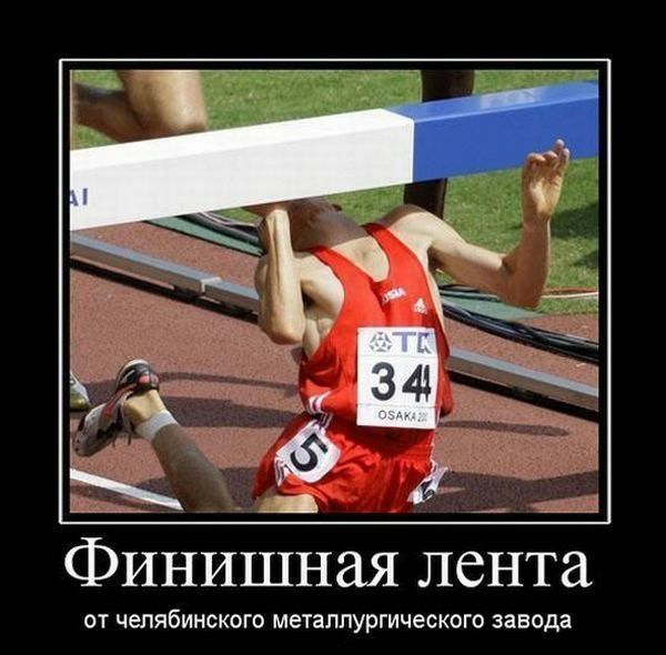 Финишная лента ОТ ЧеЛЯбИНСКОГО металлургического завода