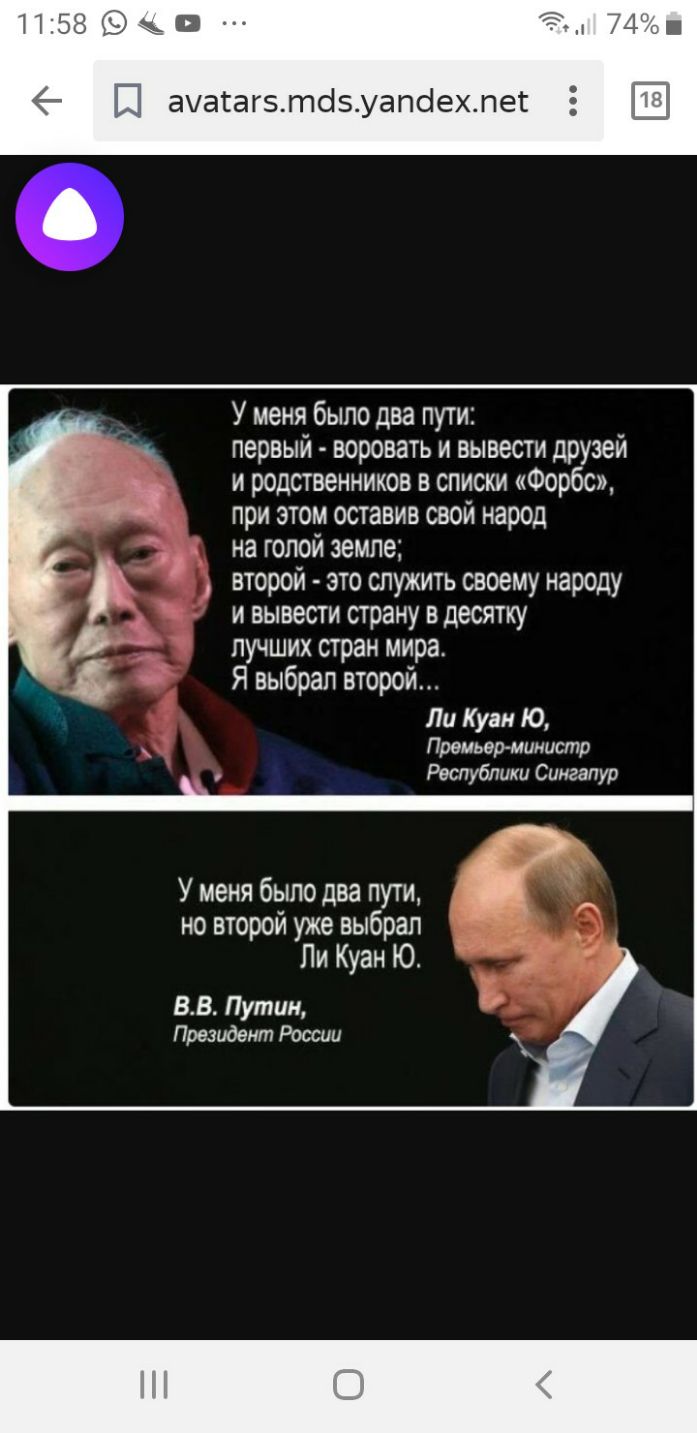 амагагзтбэуапбехлег У меня было два пути первый воровать и вывести дРУзей и родственников в списки Форбс при этом оставив свой народ на голой земле второй это служить своему народу и вывести страну в десятку лучших стран мира Я выбрал второй Ли Куаи Ю Премьерминистр Республики Сингапур У меня было два пути но второй уже выбрал Пи Куан Ю ВВ Путин Президент России