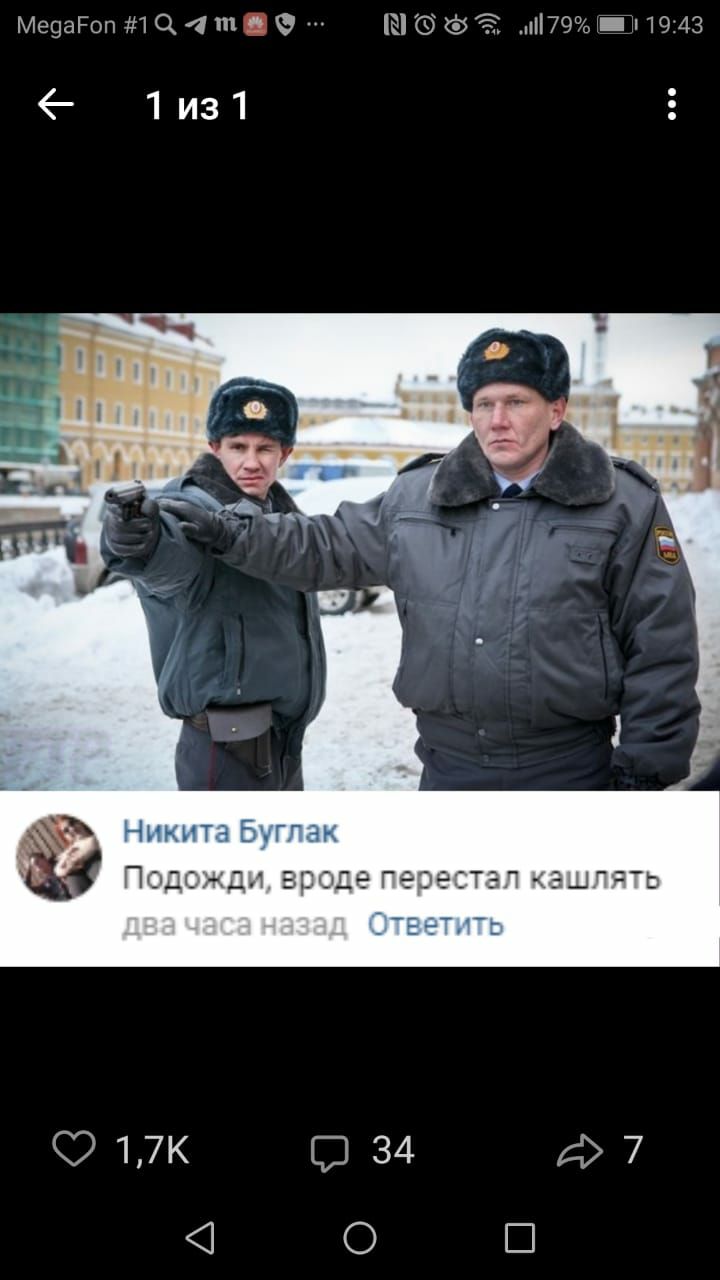 Ме9аРогч1Ц4 ШФёё п79_п1943 1из1 Никита