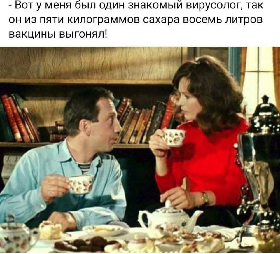 ВОТ у меня ОЫЛ ОДИН ЗНЗКОМЫЙ ВИРУСОЛОГ так ОН ИЗ ПЯТИ килограммов сахара ВОСЕМЬ ЛИТРОВ ВЭКЦИНЫ ВЫГОНЯЛ