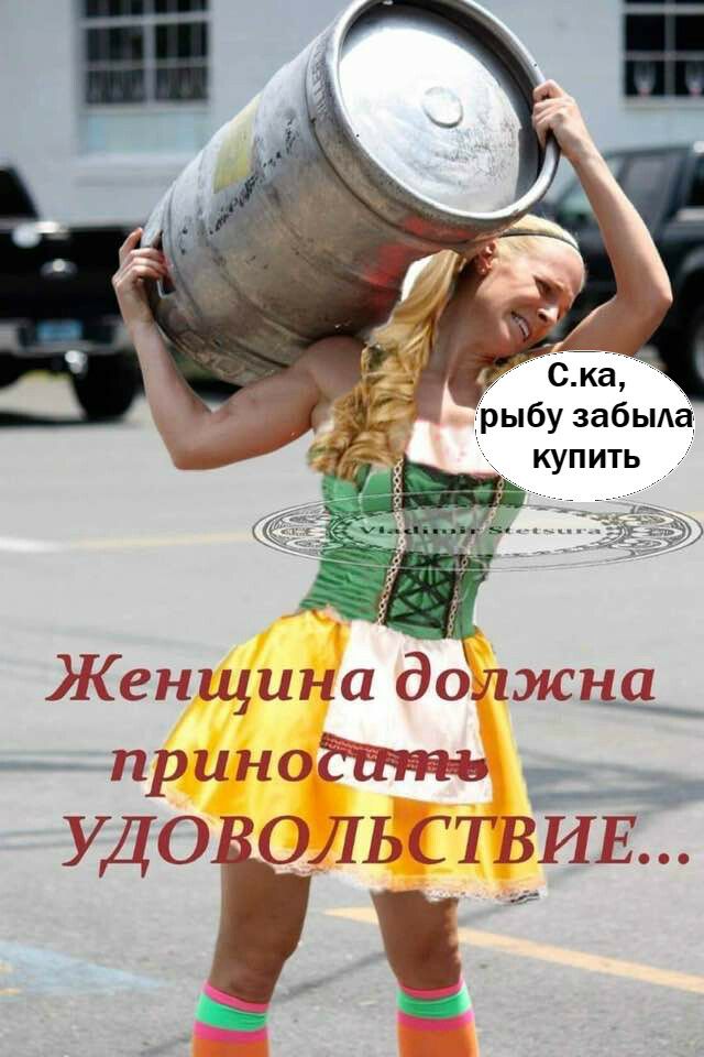 СКа рыбу забьша купить Женщмыш датжщ тринёъ _ дзим