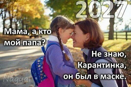 Карантинка _ М он был в маске