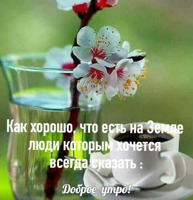 Ы хорошо іто е ЛЮДИ К0Т0 Ы