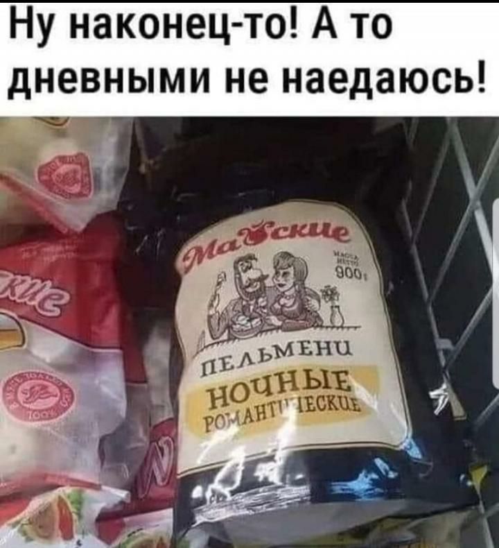 Ну наконец то А то дневными не наедаюсь