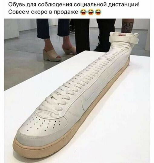 Обувь для соблюдения социальной дистанции Совсем скоро в продаже 900