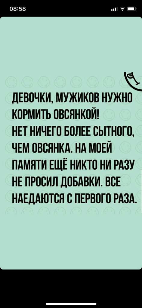 0858 _ эх дЕВОЧКИ МУЖИКОВ НУЖЪЬ КОРМИТЬ ОВОЯНКОИ НЕТ НИЧЕГО БОЛЕЕ ОЫТНОГО ЧЕМ ОВОННКА НА МОЕЙ ПАМЯТИ ЕЩЁ НИКТО НИ РАЗУ НЕ ПРОСИЛ ДОБАВКИ ВОЕ НАЕДАЮТОП О ПЕРВОГО РАЗА