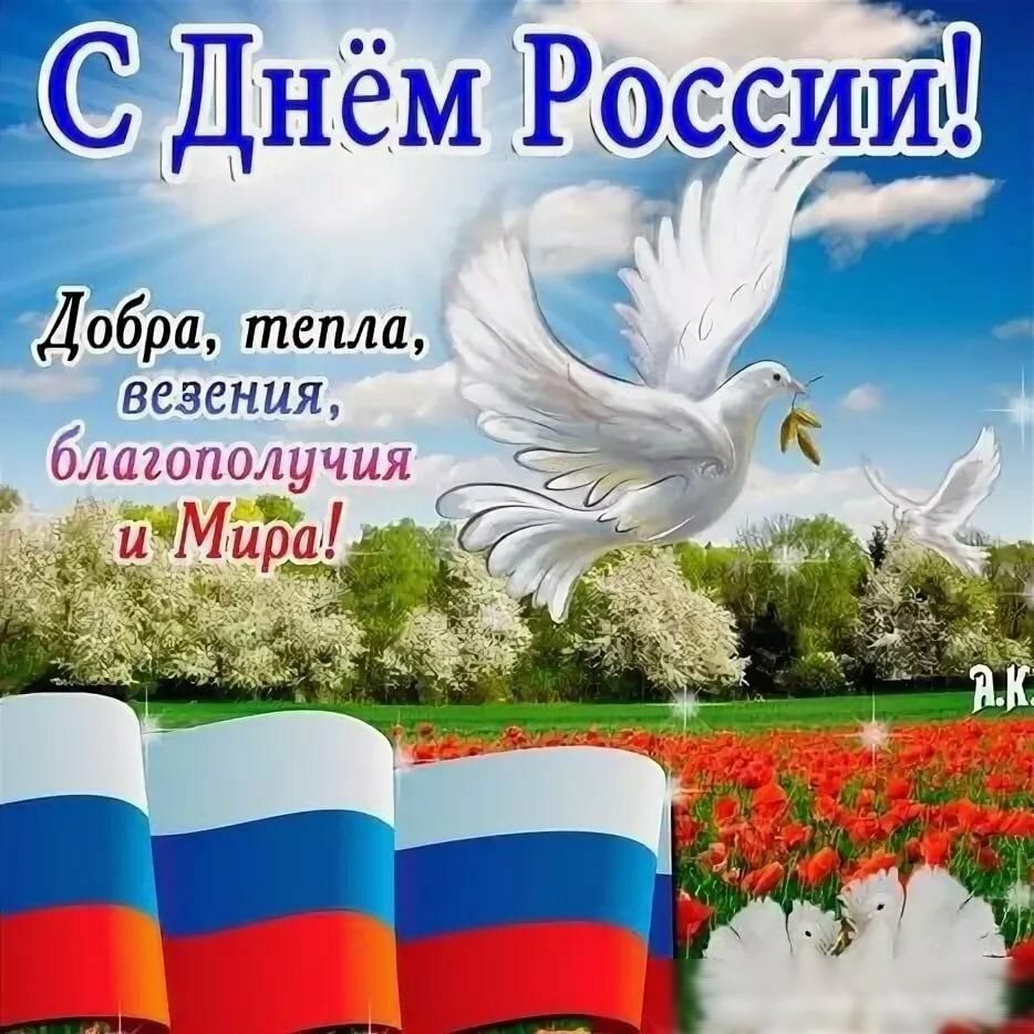ДОБРО тепла везении Ь