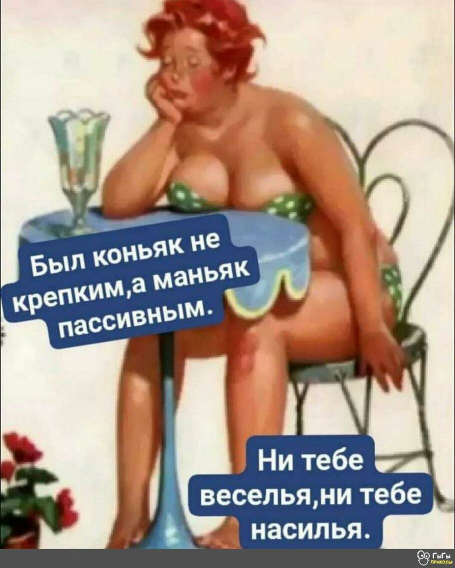 весельяни тебе