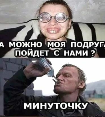 минуточпёу