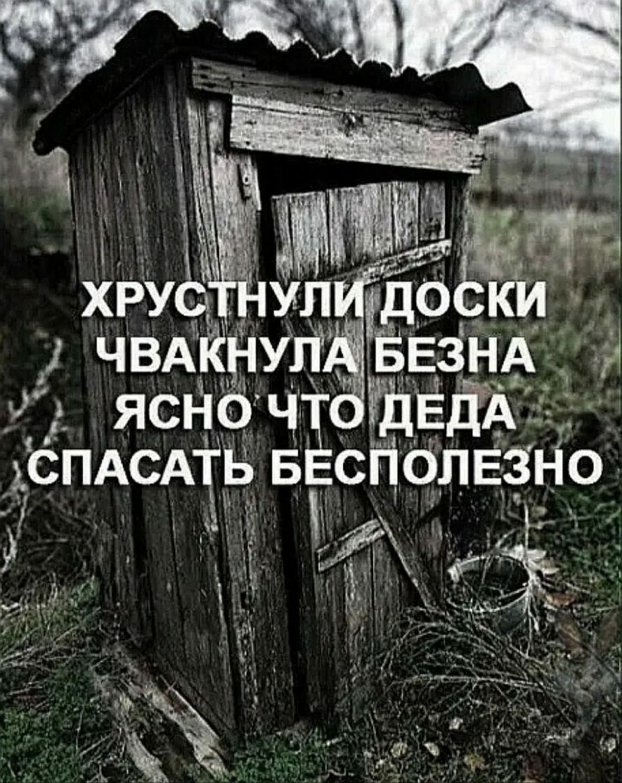 зщ ки 1 чвдйнул гЁЕЗНА а ЯСНО ЧЁ дЕдА СПАСАТЬ БТ спопЕзно м г _ д и _ _ _ г у з 1 Ц л 25 ЬЪ _ __ У а Ч и _ _ д