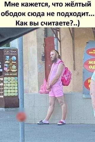 Мне кажется что жёлтый ободок сюда не подходит Как вы считаете