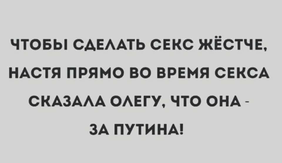 ЧТОБЫ САЕААТЬ СЕКС ЖЁСТЧЕ НАСТЯ ПРЯМО ВО ВРЕМЯ СЕКСА СКАЗААА ОАЕГУ ЧТО ОНА ЗА ПУТИ НА