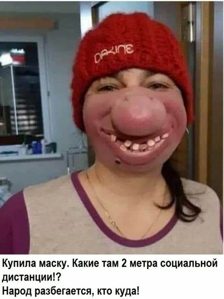 Купила маску Какие там 2 метра социальной дистанции Народ разбегается кто куда