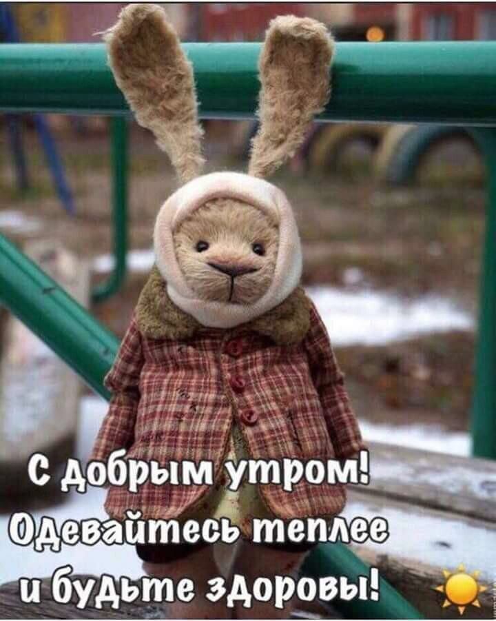 у Фр вайтееь Ётепдеещ будьте здорзвы