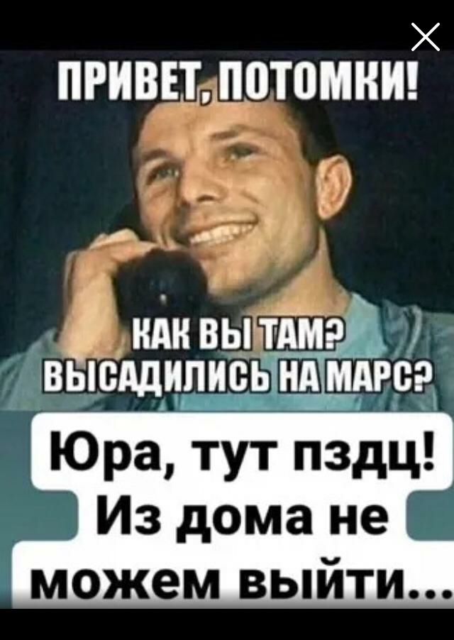 ПРИВЕЪЩПТПМНИ _ ніж пьют _ _высддцписЬЦШМАгра Юра тут пздц Из дома не можем выйти
