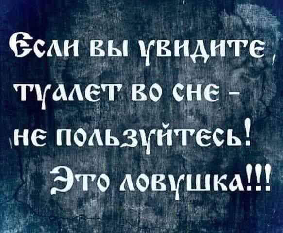 г ЧЗ г Зсди вы увидите тумег во спе не пмьзчйгесь ЭЕЁО девушка
