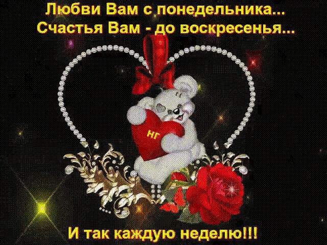 Любви Вам е_поиедопьниив Счгтья Вам воскресенья И ш нещдпют