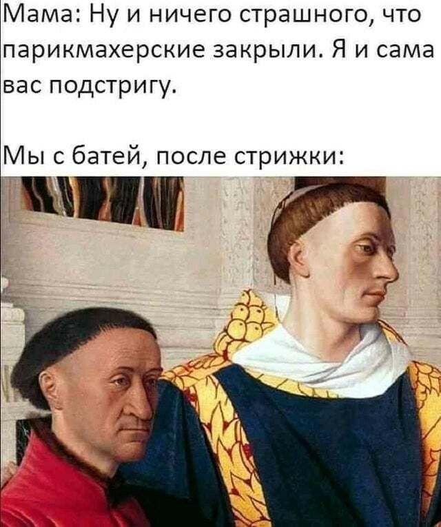 Мама Ну и ничего страшного что парикмахерские закрыли Я и сама вас подстригу Мыс батей после стрижки и