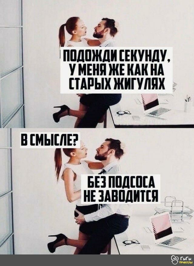 Ё пплпждигвкунду У МЕНЯ ЖЕ КАК НА СТАРЫХ ЖИГУЛЯХ _ мышь 9 ввіппдгпц нпднплитш