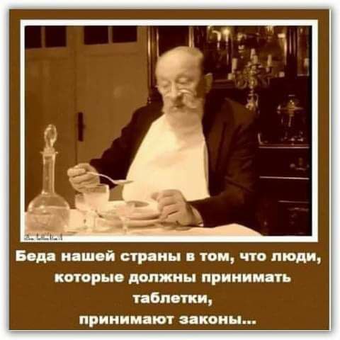 Б д п швй игрпн том что люди которые должны прими ип бити припимдют иконы