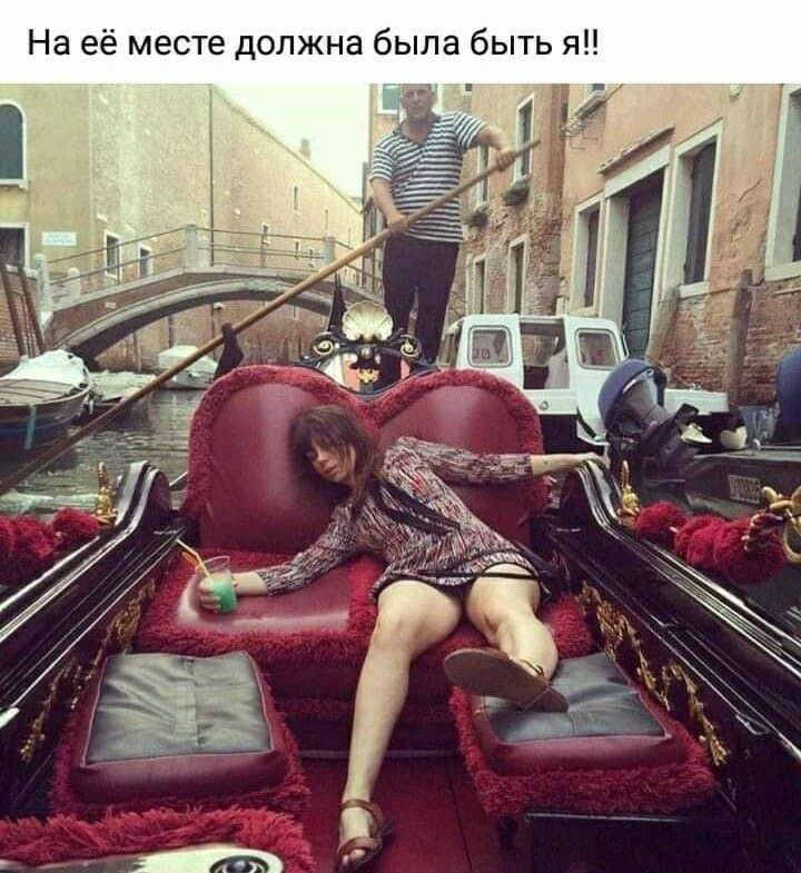 На её месте должна была быть я